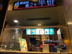 门面-麦当劳(新华路步步高店)