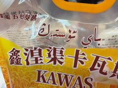 -马旭土鸡焖花卷新疆菜大盘鸡·真域顺西域美食(天马大道店)