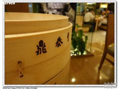 笼屉-鼎泰丰(当代商城店)
