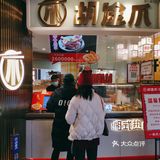   8元get双人份湘式热卤套餐[疑问]来胡途爪就对了[机智]