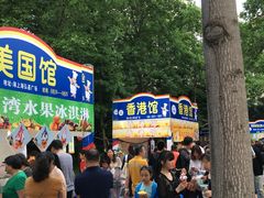 -海上海弘基休闲广场
