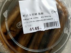 大竹蛏-盒马鲜生(首义店)