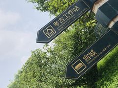 -盘龙城国家考古遗址公园