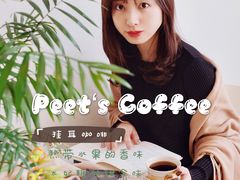 -Peet's 皮爷咖啡(东湖路手作店)