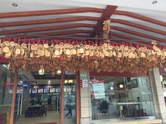门面-桥香园云南过桥米线(金马碧鸡店)