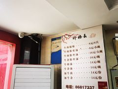 -回回锅贴(小河沿店)