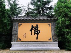 -韩家民俗村