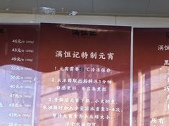 -牛街清真满恒記(平安里西大街店)