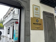 -清晏园