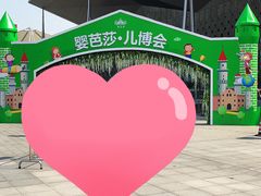 门面-东浩兰生上海世博展览馆