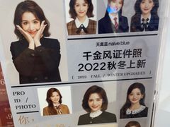-天真蓝照相馆(宁波来福士店)