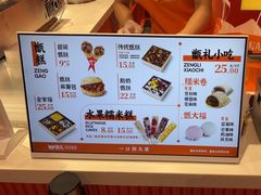 -甑礼西安甑糕(常营长楹天街店)