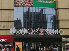 -亚马逊环球美食百汇(新城吾悦广场店)