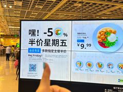 -宜家·瑞典风味餐厅(武汉荟聚中心店)