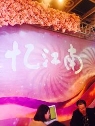 点击看大图 -忆江南婚礼策划(姑苏店)
