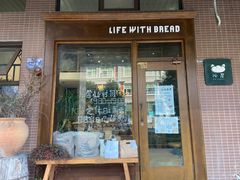 -沁屋面包店(人民东路店)