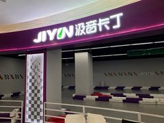 -新业广场(友谊路店)