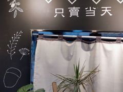 -古早味坊(国棉四厂家属院店)