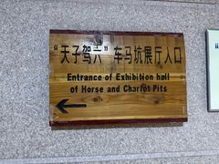 -洛阳周王城天子驾六博物馆