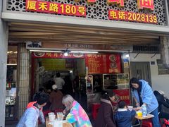-明月虾面(厦禾路店)