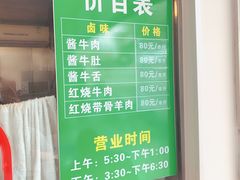 -上海为民商行清真饭店(南大路店)