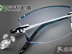 -亨达利眼镜(旗舰店)