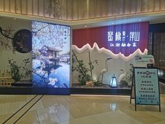 -蜜桃餐厅·伴山(绿宝广场店)