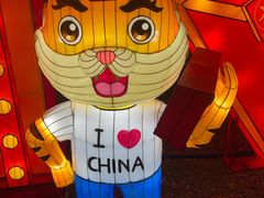 -深圳锦绣中华民俗村