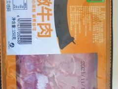 -锅圈食汇火锅烧烤食材超市(红桥店)