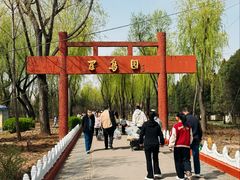 -森林公园(尖草坪区)