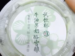 -宝珠奶酪(长宁金虹桥店)