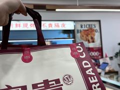 -富贵面包公司(运河店)