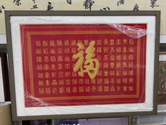 -宸宸画框裱画配框工厂店(莘庄店)