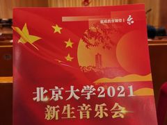 -北京大学百年讲堂