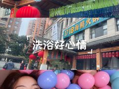 -汤W城市微度假(仓山店)