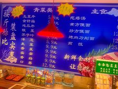 -清真地锅烤肉