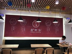 -驴世家驴肉火烧·凉皮·胡辣汤(首经贸店)