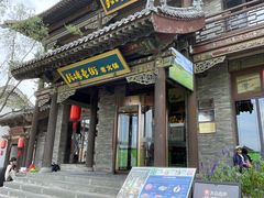 -鼓楼东街老火锅(鼓楼店)