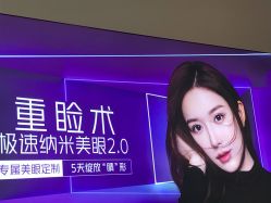 -深圳美莱医疗美容医院