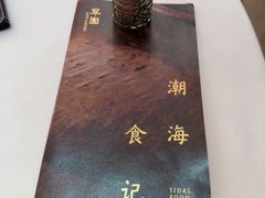 -翠园(广州太古汇店)