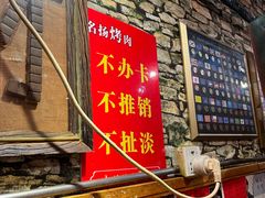 -名扬烤肉(起源店)