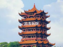 -黄鹤楼公园(黄鹤楼)