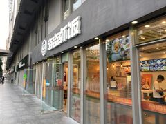 门面-海盗虾饭·剥好的小龙虾饭(SOHO尚都店)