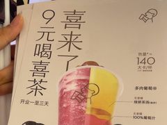 -喜茶(青岛金狮广场店)