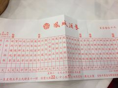 -凤城酒家(渣华道)
