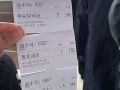 -方中山胡辣汤(成都首店)