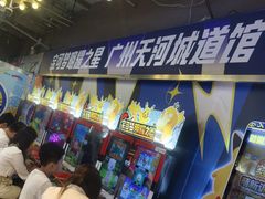 -环游嘉年华(广州-天河城店)