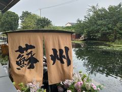 -欢乐蟹庄·精品农家乐(阳澄湖莲花岛店)