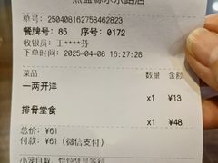 -熙盛源(永乐路店)