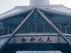 -陕西自然博物馆